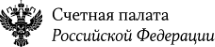 Счетная палата РФ